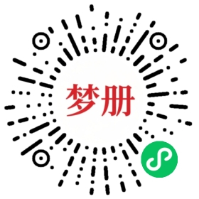 请用微信扫描小程序码获取密码