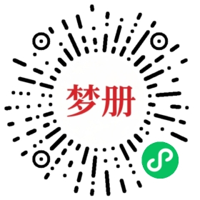 请用微信扫描小程序码获取密码