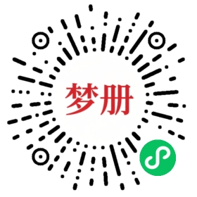 请用微信扫描小程序码获取密码
