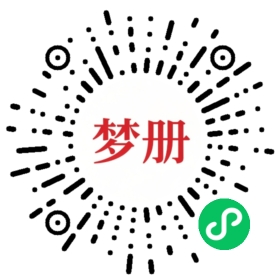 请用微信扫描小程序码获取密码