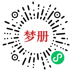 请用微信扫描小程序码获取密码