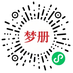 请用微信扫描小程序码获取密码