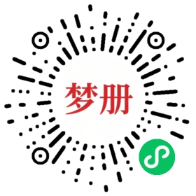 请用微信扫描小程序码获取密码