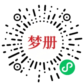 请用微信扫描小程序码获取密码