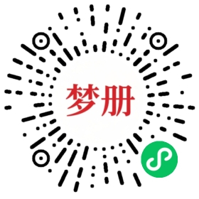 请用微信扫描小程序码获取密码