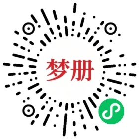 请用微信扫描小程序码获取密码