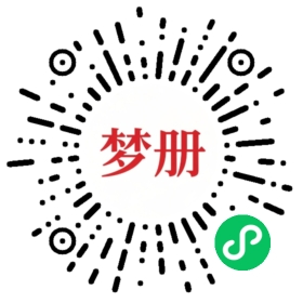 请用微信扫描小程序码获取密码
