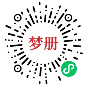 请用微信扫描小程序码获取密码