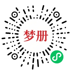 请用微信扫描小程序码获取密码