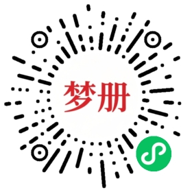 请用微信扫描小程序码获取密码