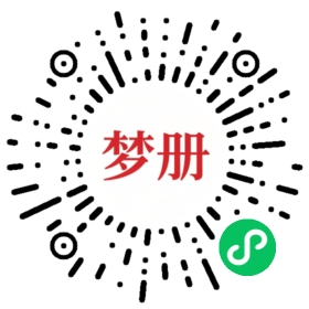 请用微信扫描小程序码获取密码