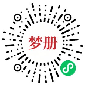 请用微信扫描小程序码获取密码