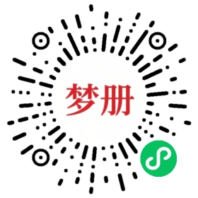请用微信扫描小程序码获取密码