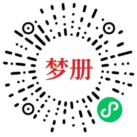 请用微信扫描小程序码获取密码