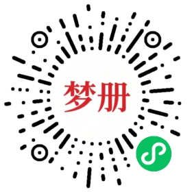 请用微信扫描小程序码获取密码