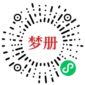 请用微信扫描小程序码获取密码