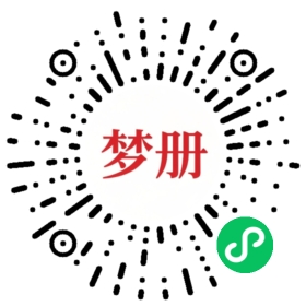 请用微信扫描小程序码获取密码