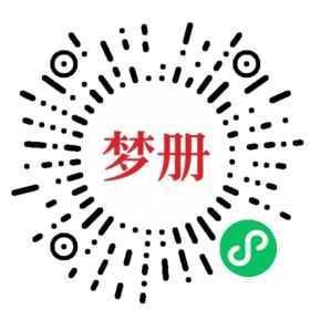 请用微信扫描小程序码获取密码