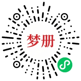请用微信扫描小程序码获取密码