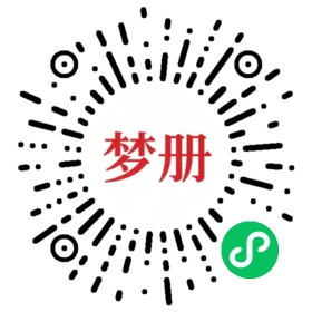 请用微信扫描小程序码获取密码
