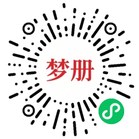 请用微信扫描小程序码获取密码