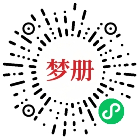 请用微信扫描小程序码获取密码