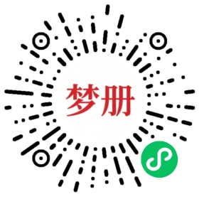 请用微信扫描小程序码获取密码