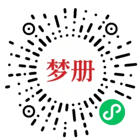 请用微信扫描小程序码获取密码