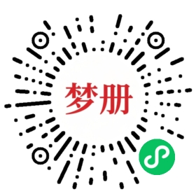 请用微信扫描小程序码获取密码