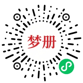 请用微信扫描小程序码获取密码