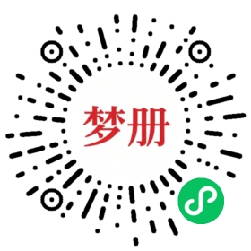 请用微信扫描小程序码获取密码
