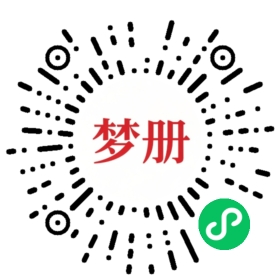 请用微信扫描小程序码获取密码