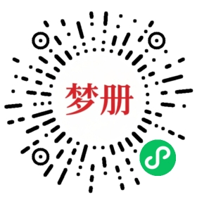 请用微信扫描小程序码获取密码