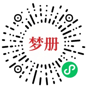 请用微信扫描小程序码获取密码