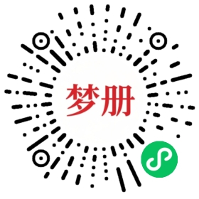 请用微信扫描小程序码获取密码