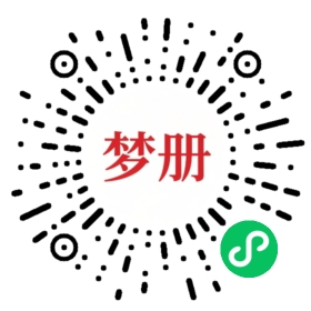 请用微信扫描小程序码获取密码