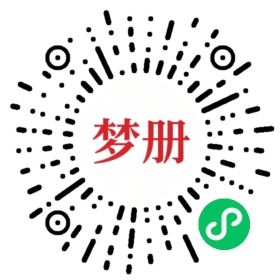 请用微信扫描小程序码获取密码