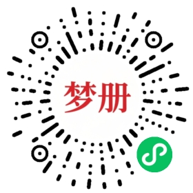 请用微信扫描小程序码获取密码