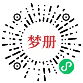 请用微信扫描小程序码获取密码
