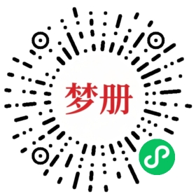 请用微信扫描小程序码获取密码