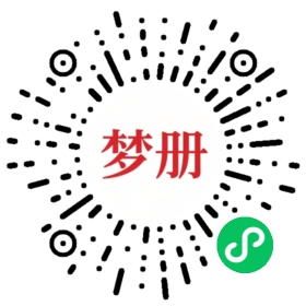 请用微信扫描小程序码获取密码