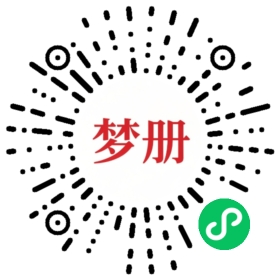 请用微信扫描小程序码获取密码