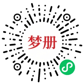 请用微信扫描小程序码获取密码