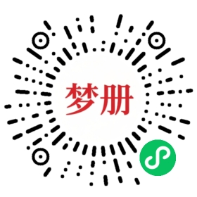请用微信扫描小程序码获取密码