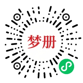 请用微信扫描小程序码获取密码