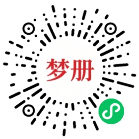 请用微信扫描小程序码获取密码