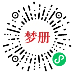 请用微信扫描小程序码获取密码
