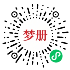 请用微信扫描小程序码获取密码