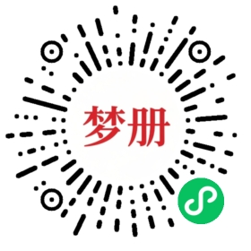 请用微信扫描小程序码获取密码