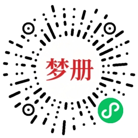 请用微信扫描小程序码获取密码